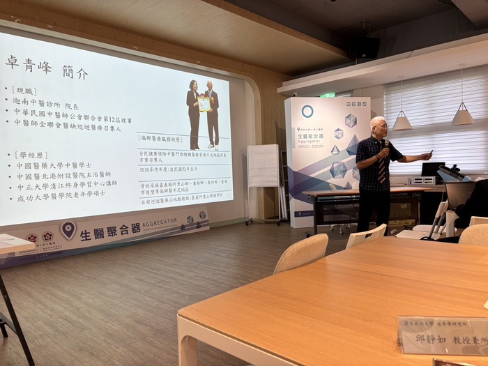 20250623【傑出校友】改變生命的使命_中醫師青峰🎉圖片
