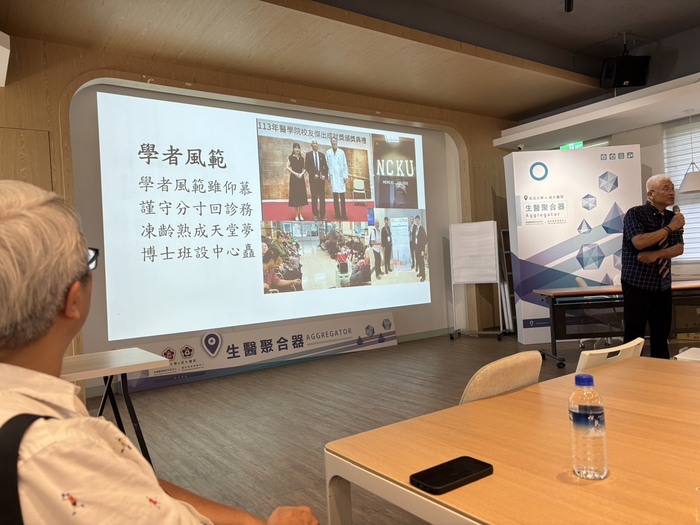 20250623【傑出校友】改變生命的使命_中醫師青峰🎉圖片